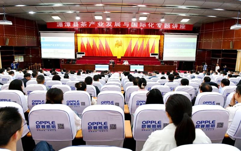 关于湄潭举行茶产业发展与国际化专题讲座的相关信息