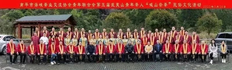 有关于武夷山青年茶人举办“喊山祭茶”民俗文化活动的资讯(13)