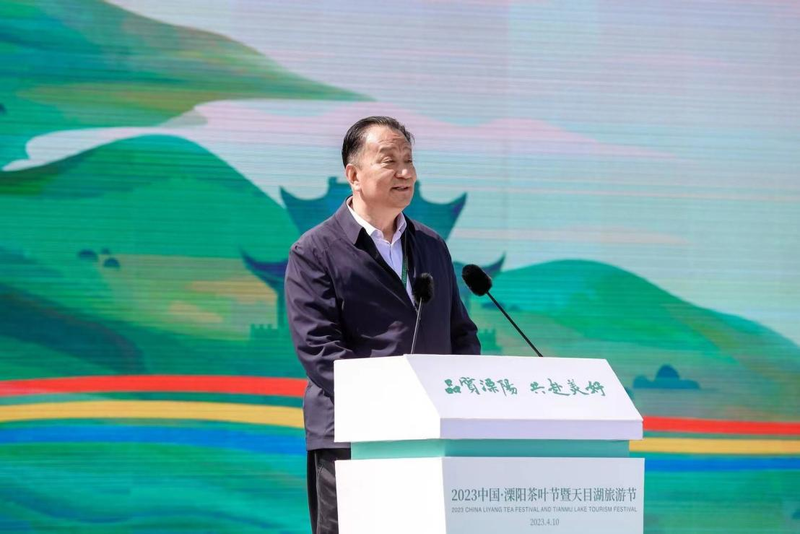 关于2023中国·溧阳茶叶节暨天目湖旅游节隆重开幕！的相关信息(2)