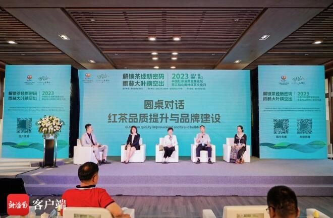 有关于海南五指山红茶如何发展？专家学者建议五指山打造稀缺性品牌茶名片的相关内容(1)
