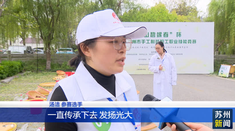 关于“洞庭山碧螺春”杯2023年苏州市手工制茶职工职业技能竞赛成功举行的消息(3)