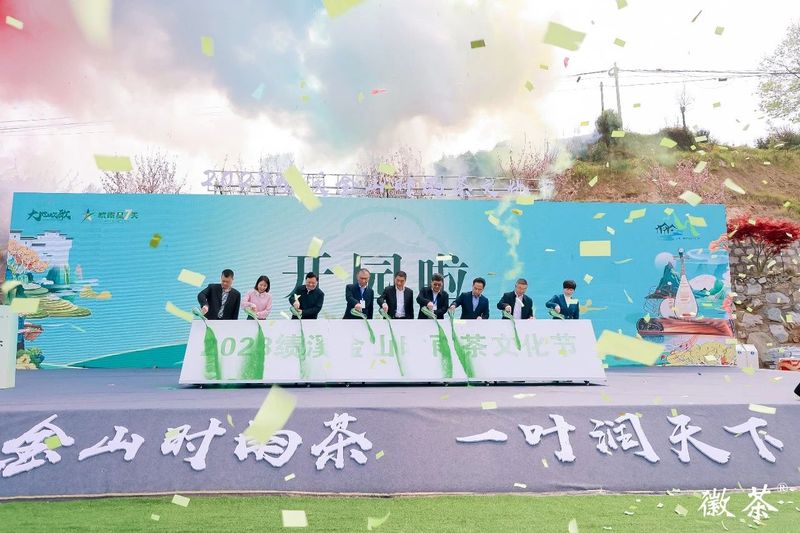 关于徽州之源，自在绩溪！2023绩溪金山时雨茶文化节盛大开幕的信息(2)