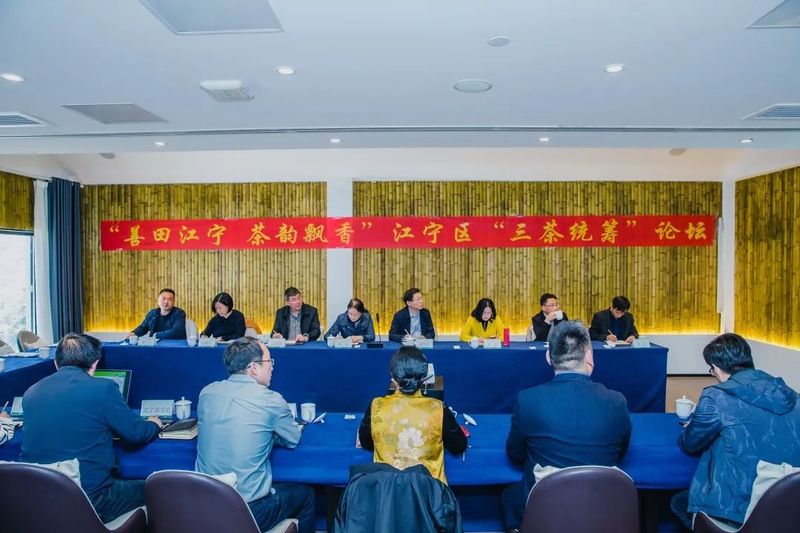 有关于江苏省茶叶学会专家出席江宁区茶产业发展论坛活动的相关内容