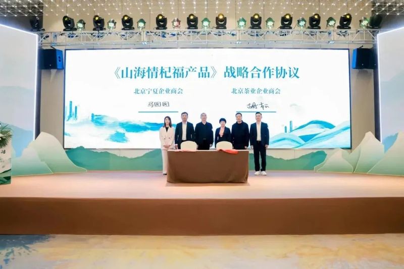 有关于政和加速推动“三茶融合”的信息(2)