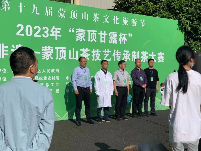 关于名山区成功举办“蒙顶甘露杯”世界非遗--蒙顶山茶技艺传承制茶大赛的相关内容(1)