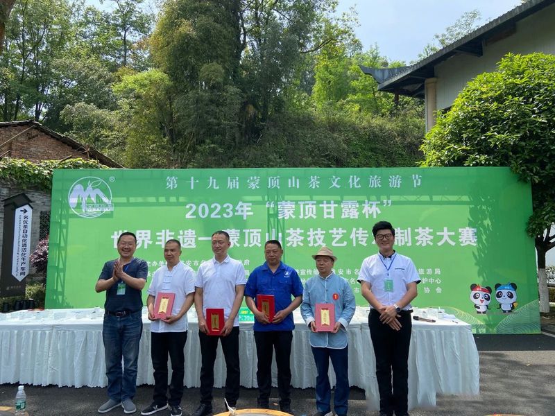 关于名山区成功举办“蒙顶甘露杯”世界非遗--蒙顶山茶技艺传承制茶大赛的相关内容(7)