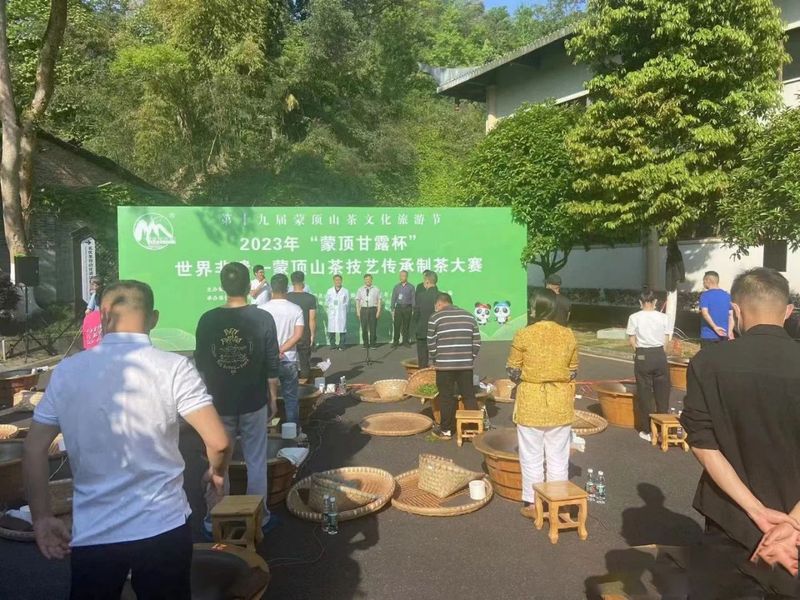 关于名山区成功举办“蒙顶甘露杯”世界非遗--蒙顶山茶技艺传承制茶大赛的相关内容