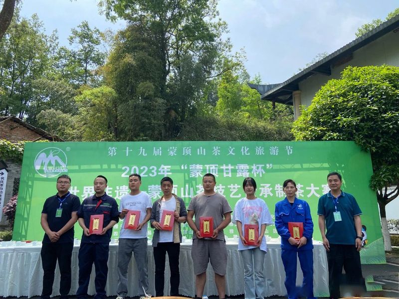 关于名山区成功举办“蒙顶甘露杯”世界非遗--蒙顶山茶技艺传承制茶大赛的相关内容(8)
