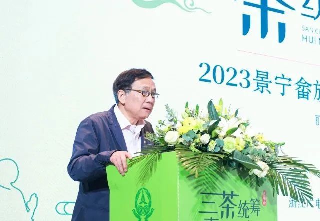 关于三茶统筹 惠民共富  2023景宁畲族自治县惠明茶产业振兴大会开幕的信息(3)