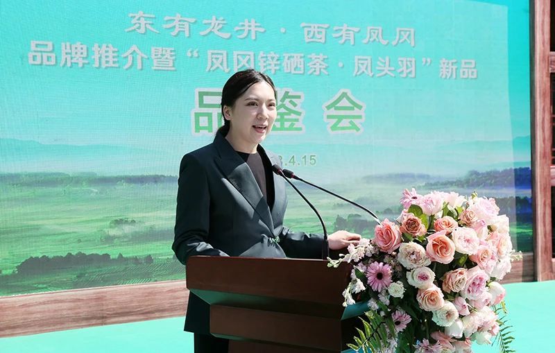 关于凤冈锌硒茶代表产品“凤头羽”品鉴会举行的相关内容(5)