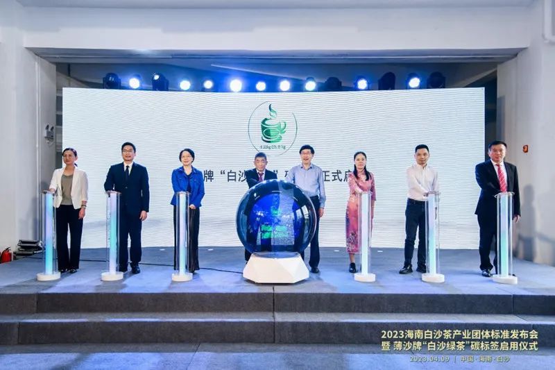 关于你喝过有碳标签的茶叶吗？海南白沙发布首个茶叶碳标签→的相关内容