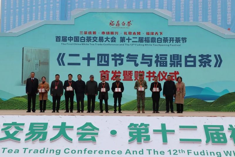 关于福鼎开茶咯！锣鼓一响，“黄金”万两！的最新消息(7)