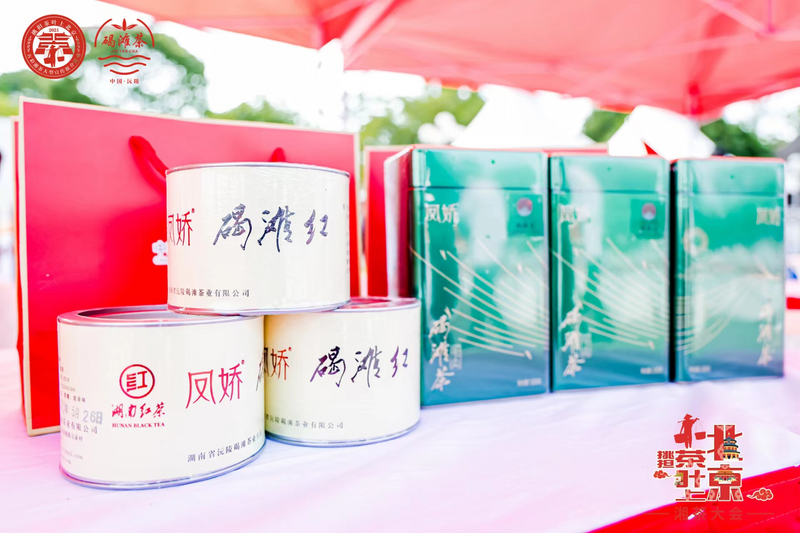 有关于“挑担茶叶上北京—湘茶大会”在长沙橘子洲举行的相关信息(16)