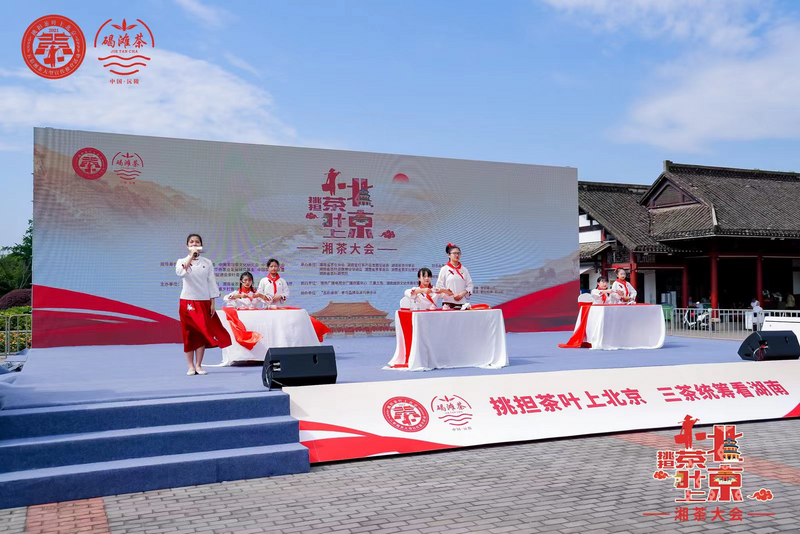 有关于“挑担茶叶上北京—湘茶大会”在长沙橘子洲举行的相关信息(24)