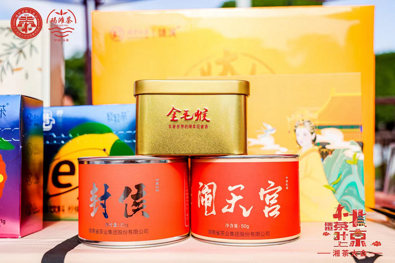 有关于“挑担茶叶上北京—湘茶大会”在长沙橘子洲举行的相关信息(15)