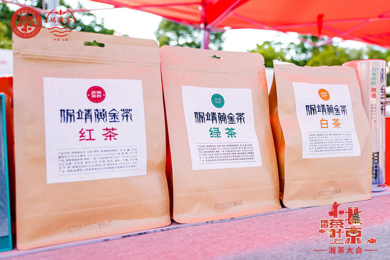 有关于“挑担茶叶上北京—湘茶大会”在长沙橘子洲举行的相关信息(14)