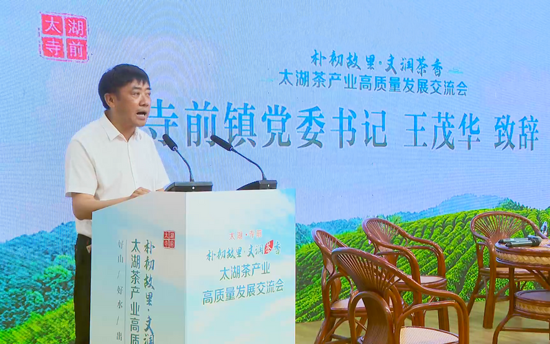 关于今天，一场高规格的茶产业高质量发展交流会在太湖县寺前镇召开的消息(2)