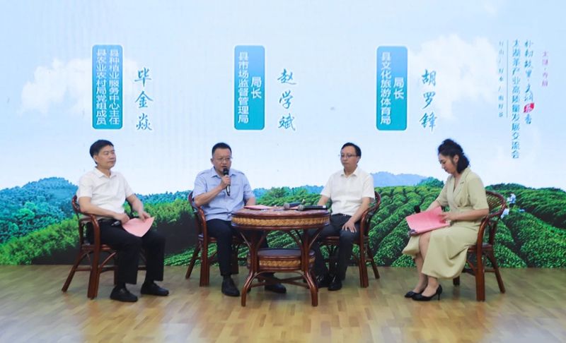 关于今天，一场高规格的茶产业高质量发展交流会在太湖县寺前镇召开的消息(4)