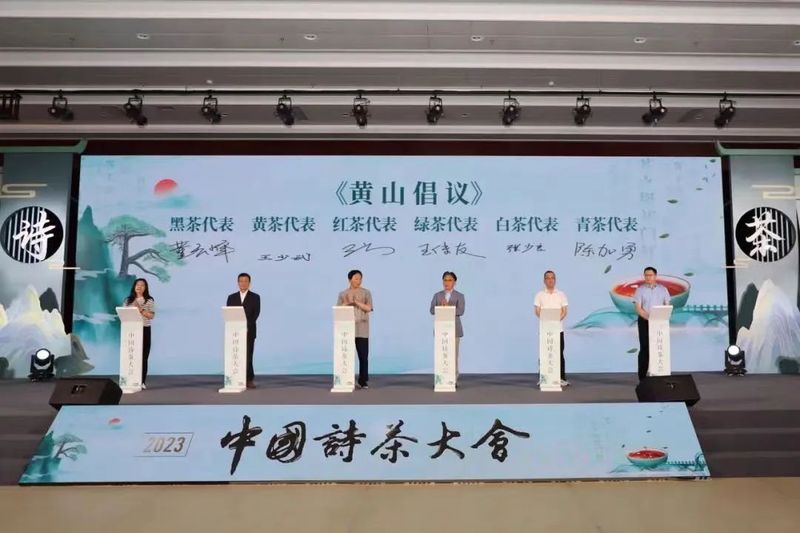 有关于诗添茶香 秀美祁门“优雅”出新高度的相关信息(4)