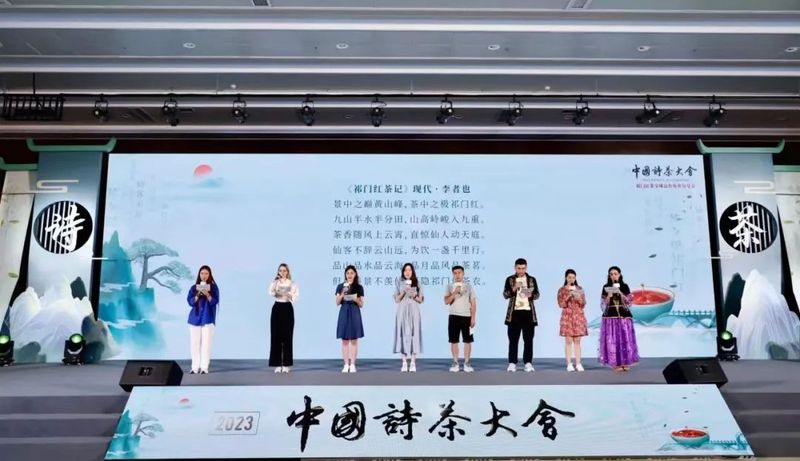 有关于诗添茶香 秀美祁门“优雅”出新高度的相关信息