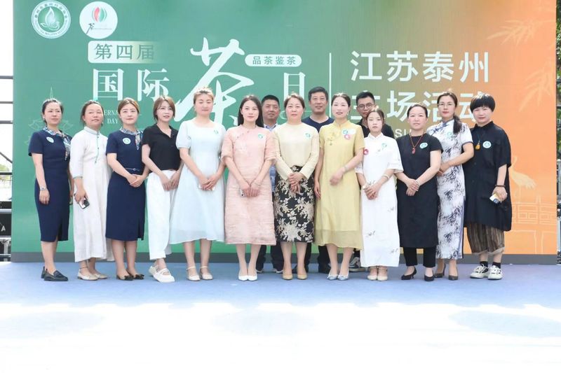 关于促消费·品茶·鉴茶，泰州主场活动的消息