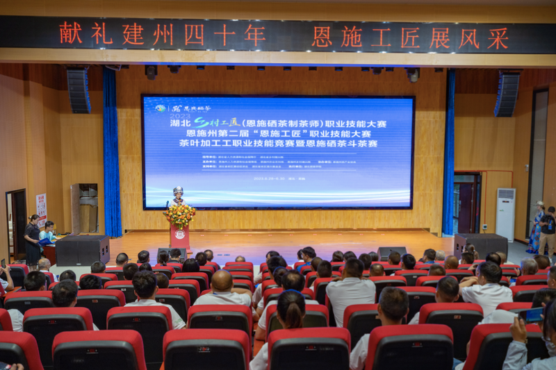 关于制茶、斗茶！恩施硒茶技能大赛今日开启！的相关信息