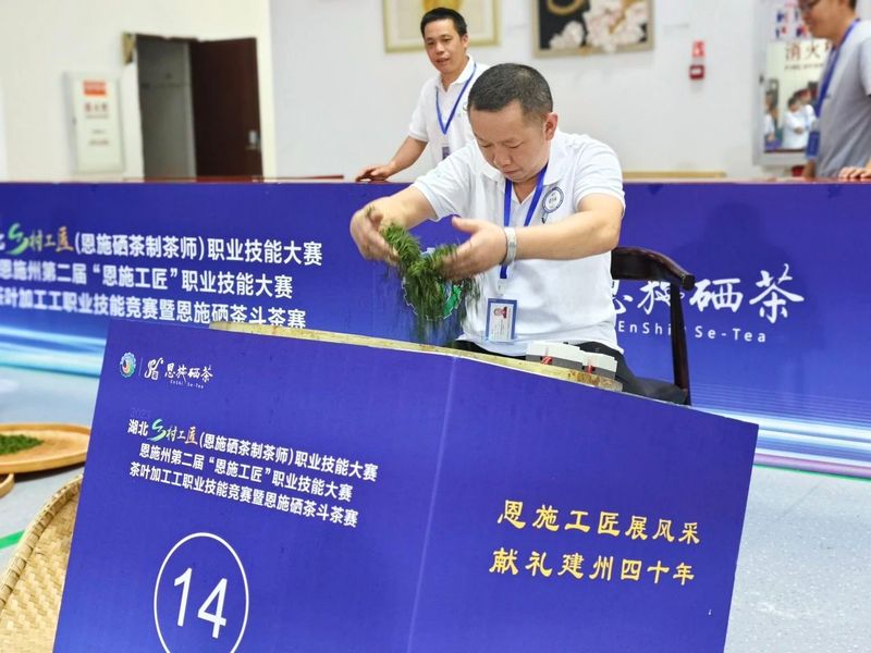 关于制茶、斗茶！恩施硒茶技能大赛今日开启！的相关信息(12)