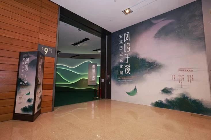 有关于安溪文物闪耀国博 茶乡文化大放异彩“凤鸣于溪——安溪历史文化展”在国博启幕的资讯(2)