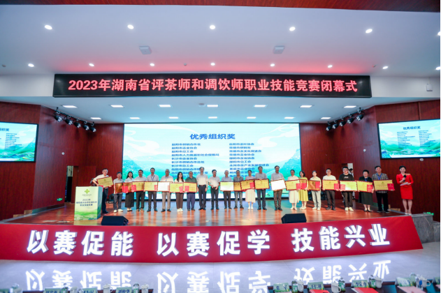 关于湖南评茶事、调饮师新星诞生！的新闻(2)