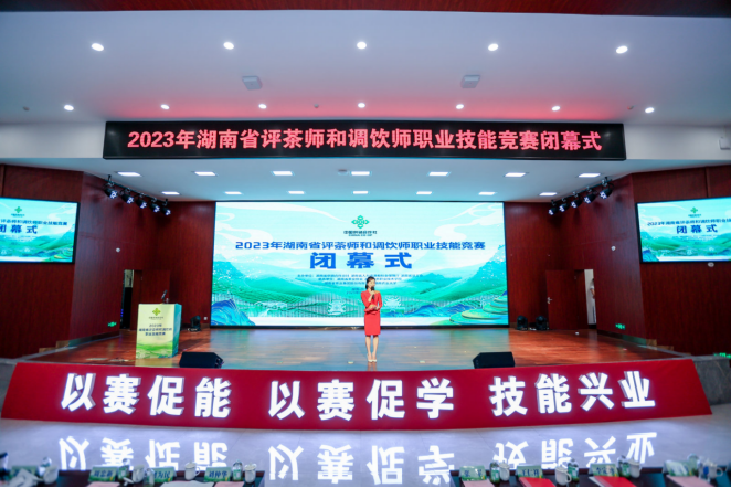 关于湖南评茶事、调饮师新星诞生！的新闻