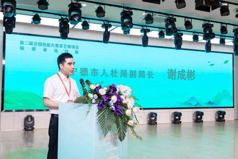 关于第二届全国技能大赛茶艺师项目福建省选拔赛福鼎顺利开赛的内容(3)