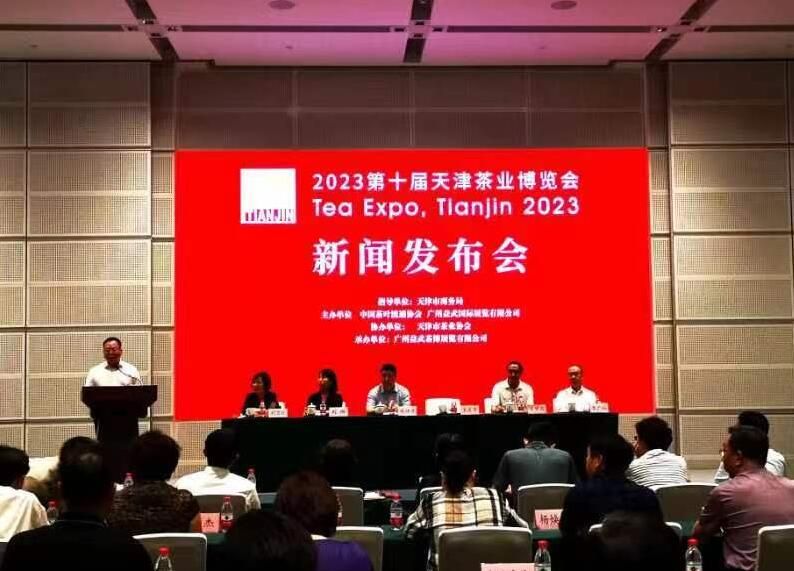 有关于各方助力！2023第十届天津茶博会将于8月22-25日举行的新闻