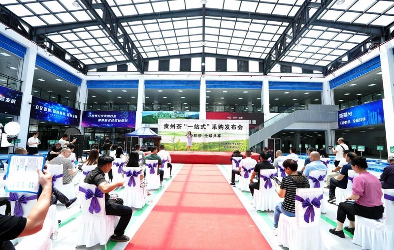 有关于贵州茶“一站式”采购发布会在湄潭举行的新闻(1)