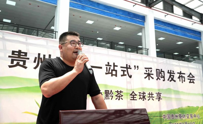 有关于贵州茶“一站式”采购发布会在湄潭举行的新闻