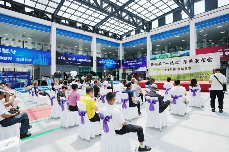 有关于贵州茶“一站式”采购发布会在湄潭举行的新闻(2)