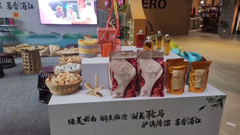 有关于推动“三茶”融合发展 擦亮茶叶名片——耿马赴上海开展茶叶产业发展情况推介的内容