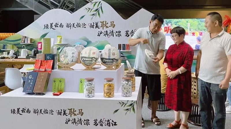 有关于推动“三茶”融合发展 擦亮茶叶名片——耿马赴上海开展茶叶产业发展情况推介的内容(1)