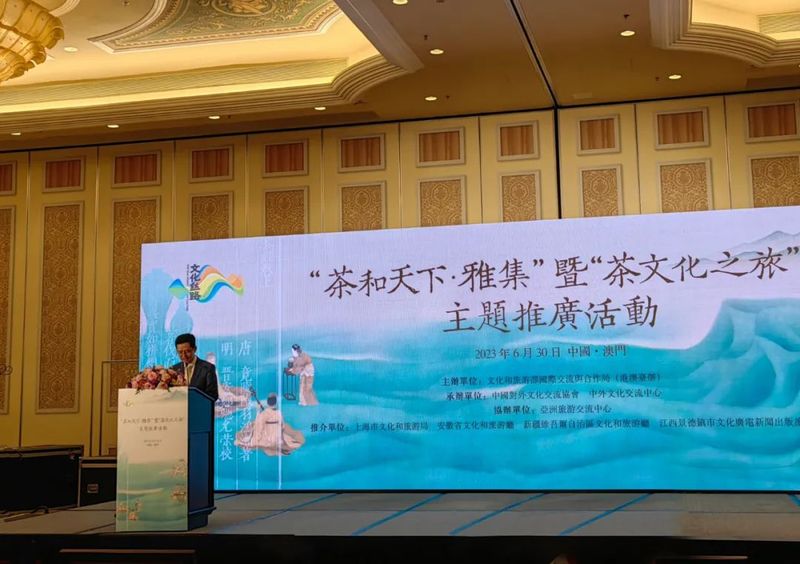 有关于浮梁文旅产业亮相“茶和天下·雅集”暨“茶文化之旅”主题推广活动的消息