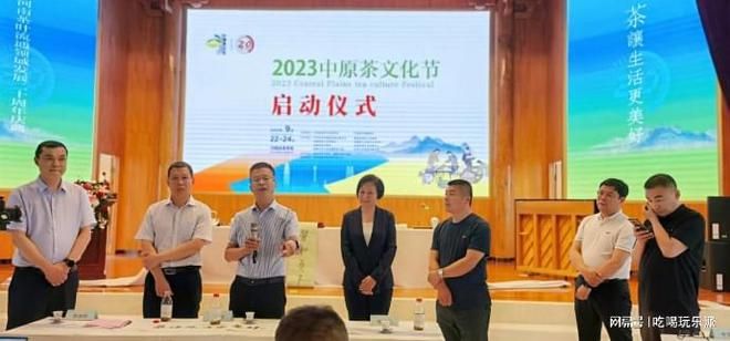 有关于重磅！2023中原茶文化节启幕 将打造中原茶文化消费中心的信息(7)