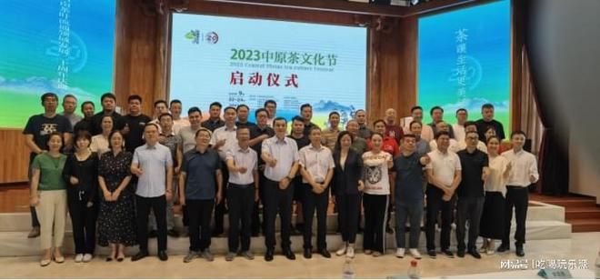 有关于重磅！2023中原茶文化节启幕 将打造中原茶文化消费中心的信息