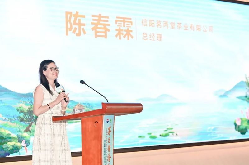 有关于情浓端午 创新前行 癸卯年南湾湖端午茶会暨首届信阳白茶品研会胜利召开的信息(17)