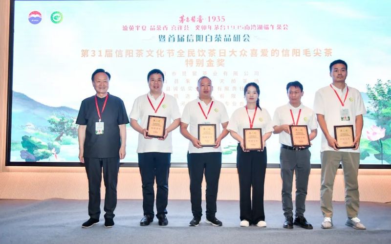 有关于情浓端午 创新前行 癸卯年南湾湖端午茶会暨首届信阳白茶品研会胜利召开的信息(8)