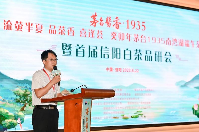 有关于情浓端午 创新前行 癸卯年南湾湖端午茶会暨首届信阳白茶品研会胜利召开的信息(15)