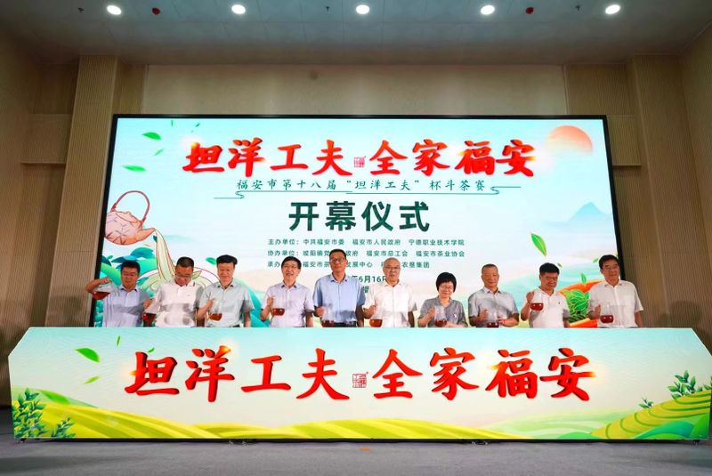 关于获奖名单公布！第十八届“坦洋工夫”杯斗茶赛茶王花落谁家？的信息