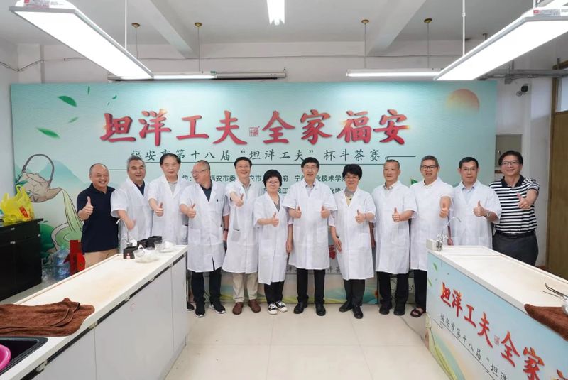 关于获奖名单公布！第十八届“坦洋工夫”杯斗茶赛茶王花落谁家？的信息(5)