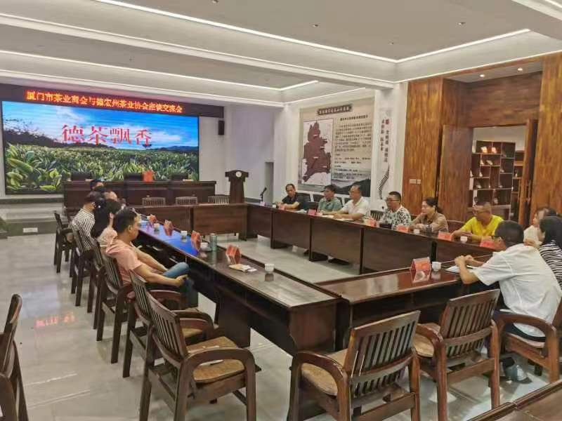 关于福建省厦门市茶业商会考察德宏茶产业的最新消息(1)