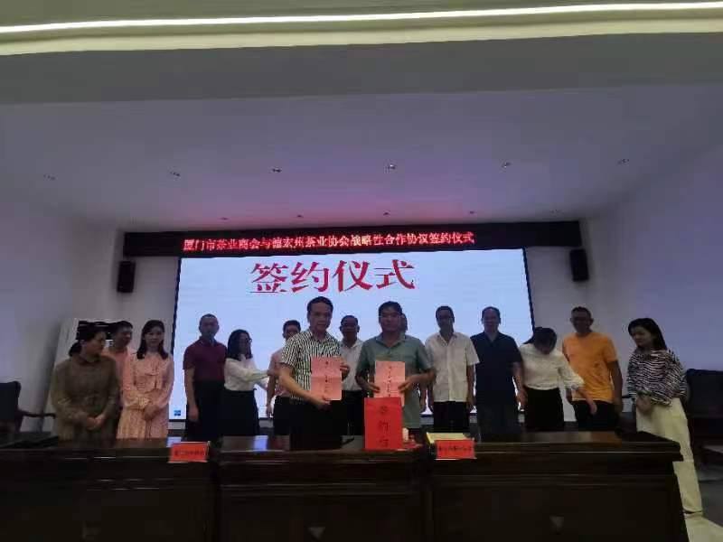 关于福建省厦门市茶业商会考察德宏茶产业的最新消息(3)