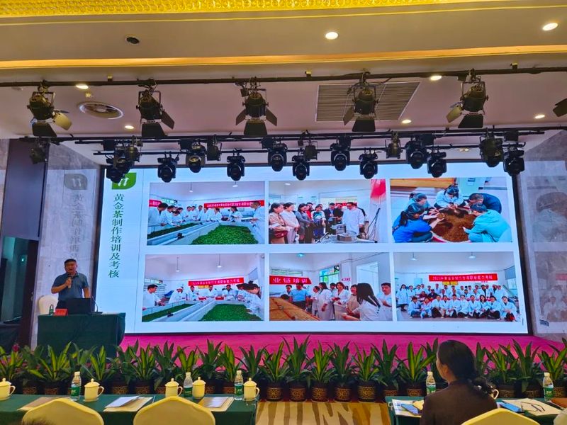 关于湘西州茶叶生产企业及小作坊负责人培训会议圆满召开！的最新消息(5)