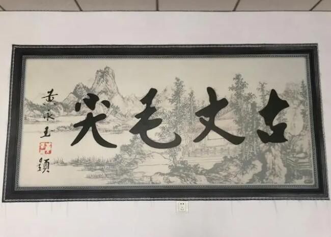 关于追忆黄永玉先生与古丈茶的深厚情缘的最新消息(2)