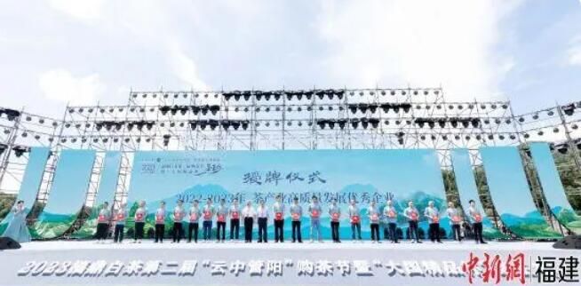 关于茶界专家学者齐聚福建福鼎 助力乡村产业振兴的最新消息(1)